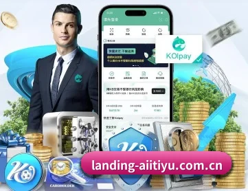 landing-aiitiyu.com.cn APP 深度功能
